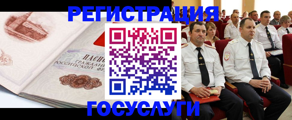 прописка ребенка в Купино